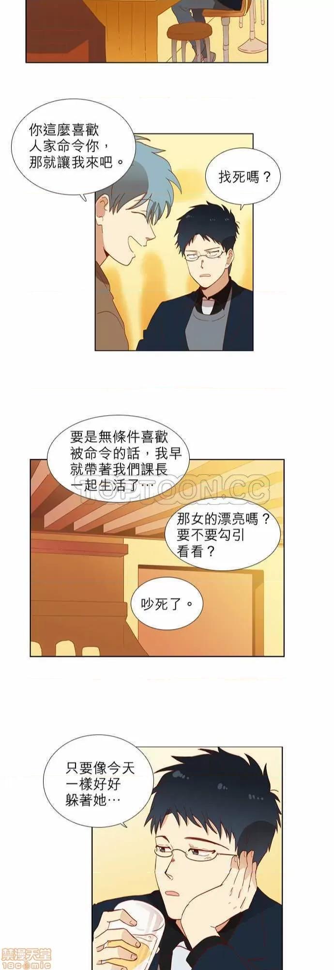 解禁男女 解禁男女 第113页