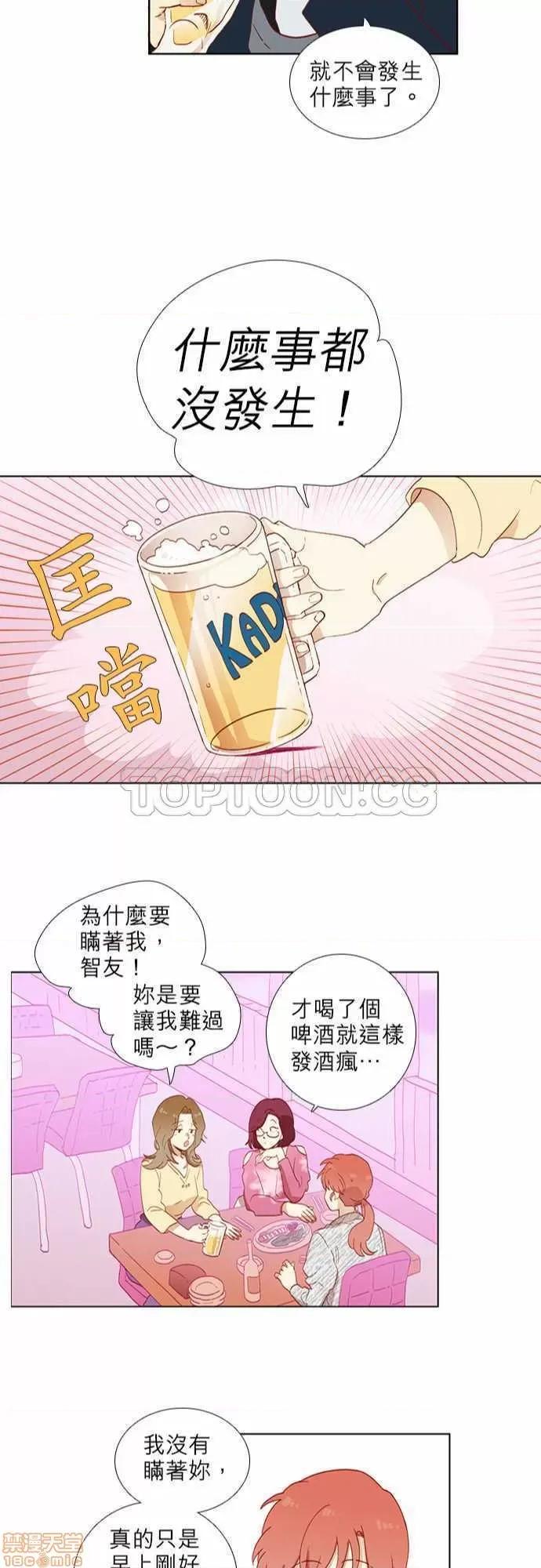 解禁男女 解禁男女 第114页
