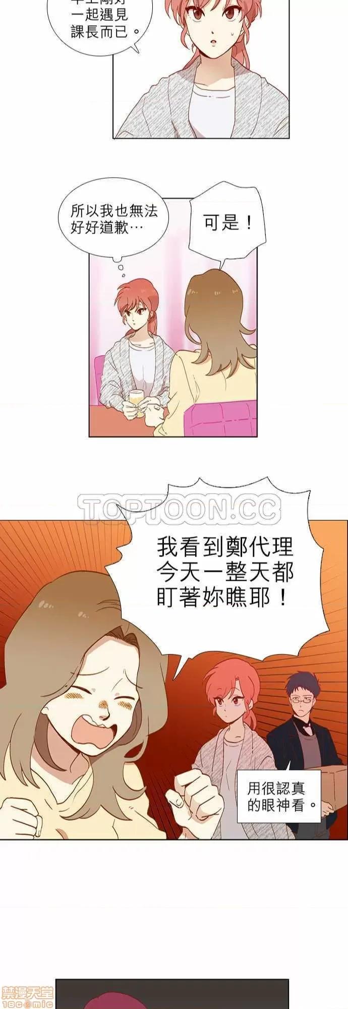 解禁男女 解禁男女 第115页