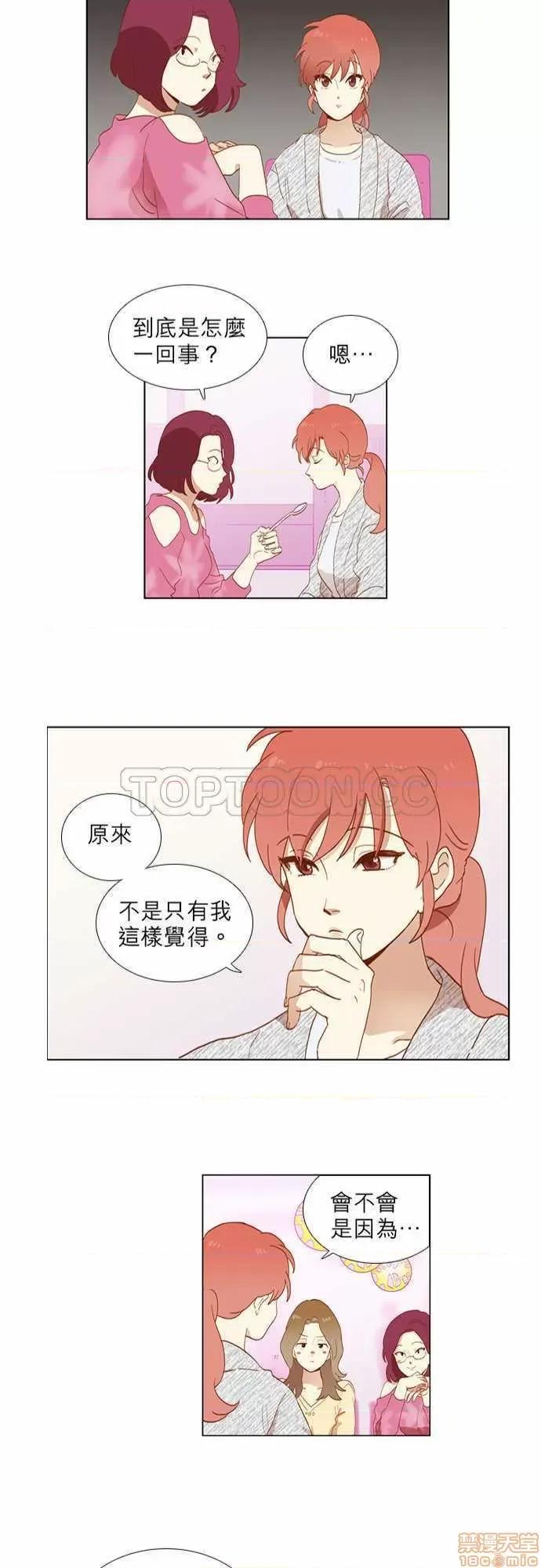 解禁男女 解禁男女 第116页