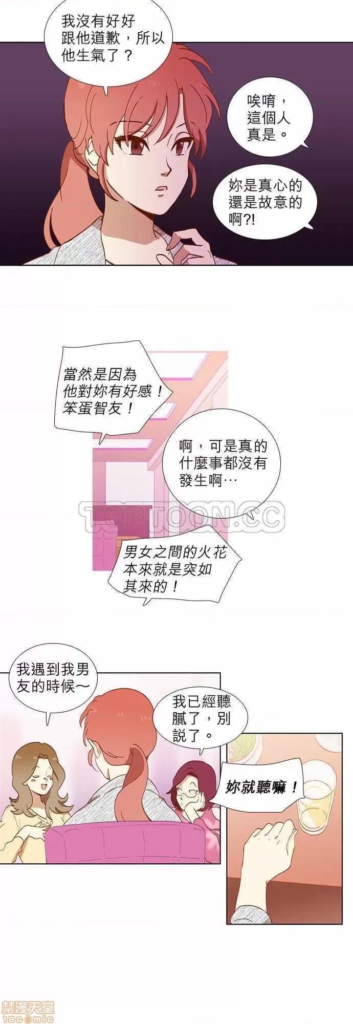 解禁男女 解禁男女 第117页