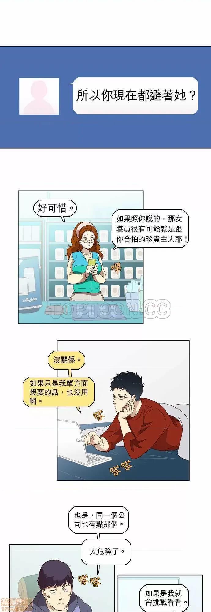 解禁男女 解禁男女 第120页