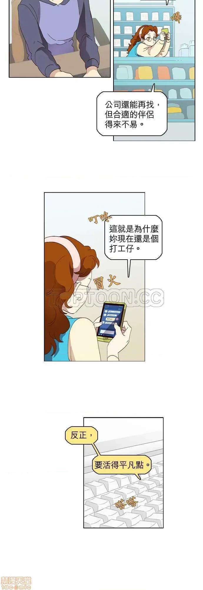 解禁男女 解禁男女 第121页