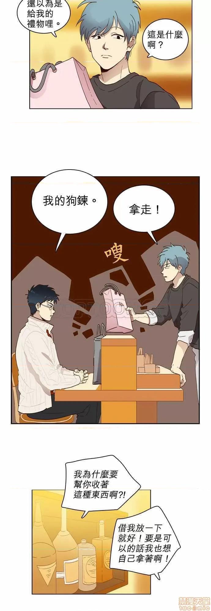 解禁男女 解禁男女 第124页