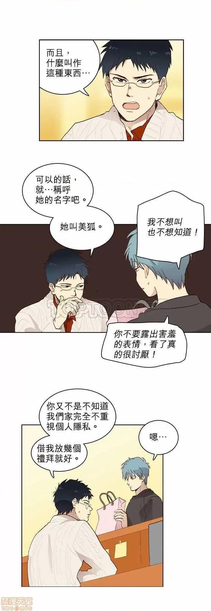 解禁男女 解禁男女 第125页