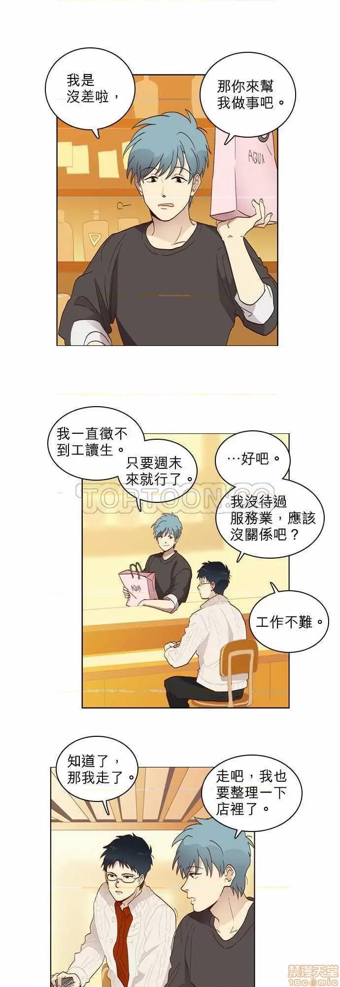 解禁男女 解禁男女 第126页