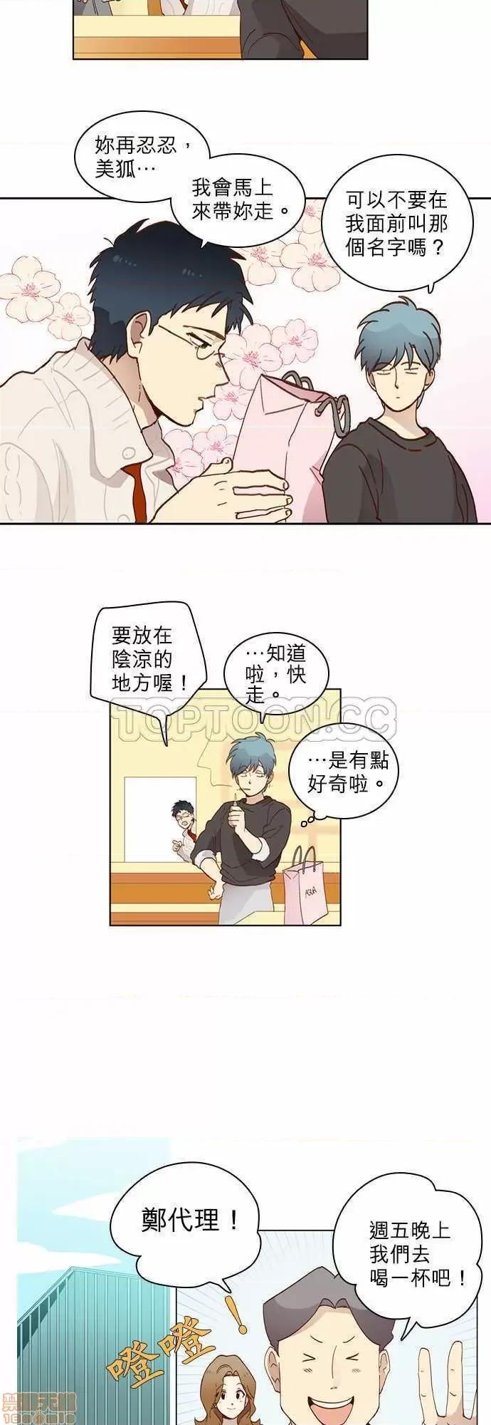 解禁男女 解禁男女 第127页