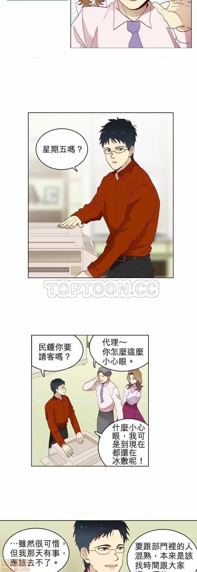 解禁男女 解禁男女 第128页