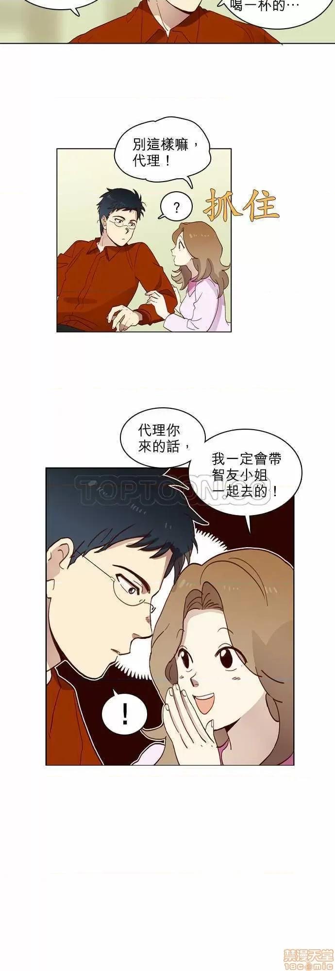 解禁男女 解禁男女 第129页