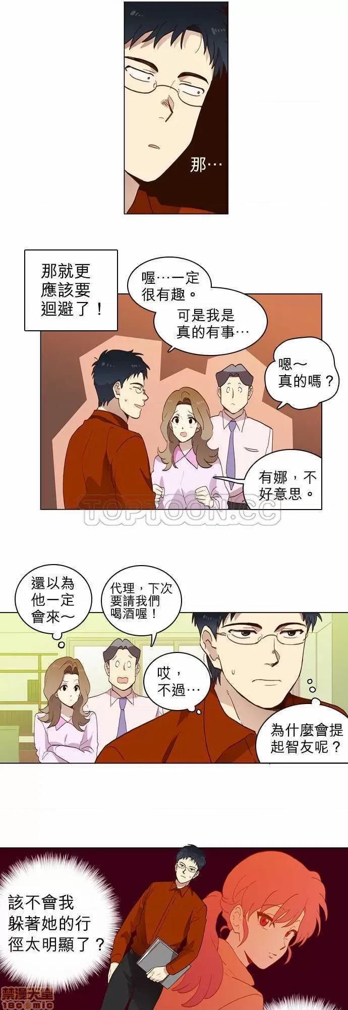 解禁男女 解禁男女 第130页
