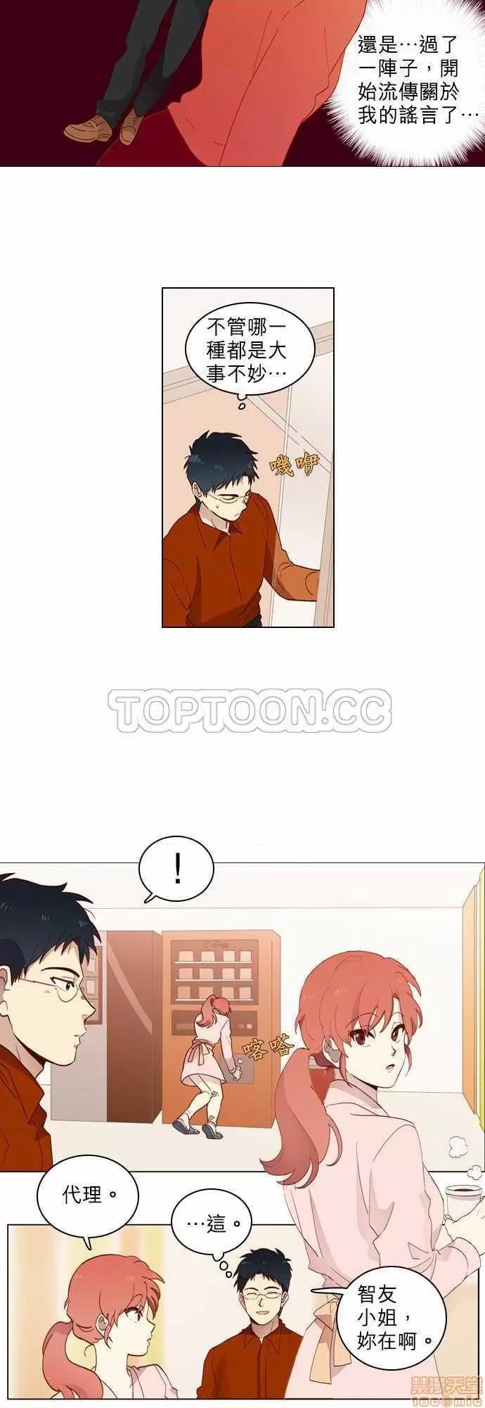 解禁男女 解禁男女 第131页