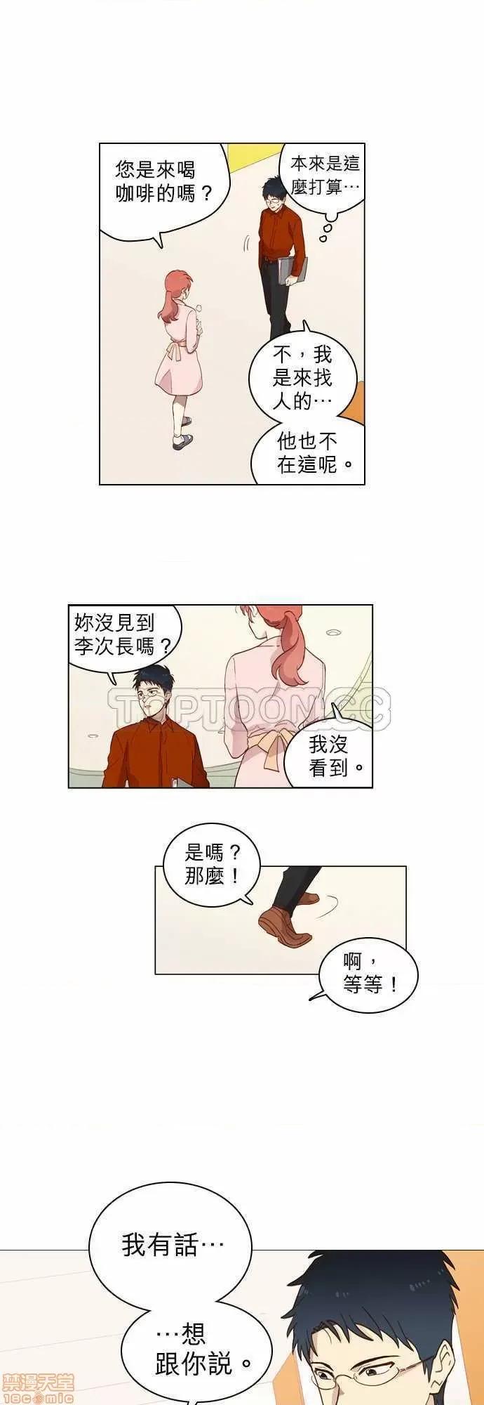 解禁男女 解禁男女 第132页
