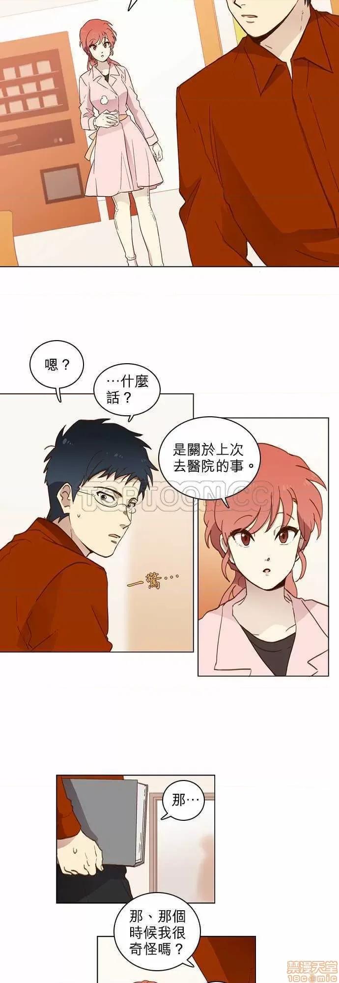 解禁男女 解禁男女 第133页