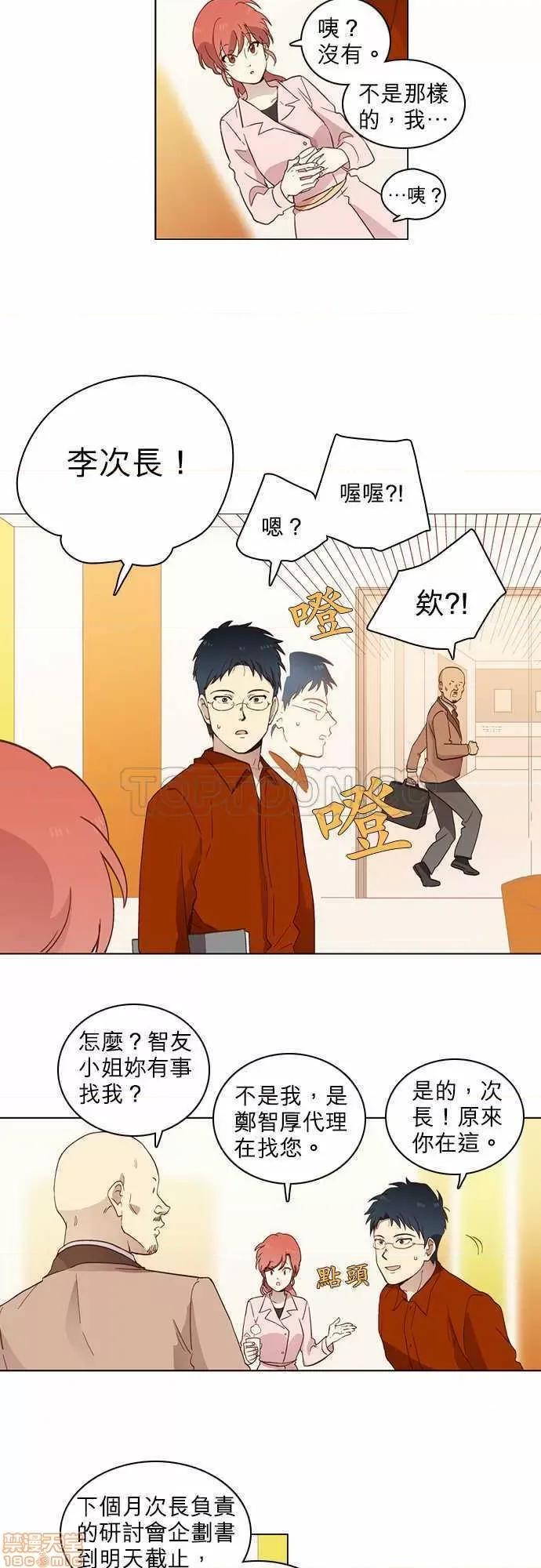 解禁男女 解禁男女 第134页