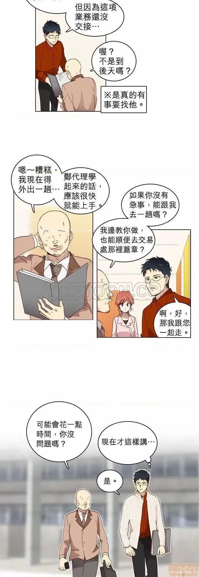 解禁男女 解禁男女 第135页