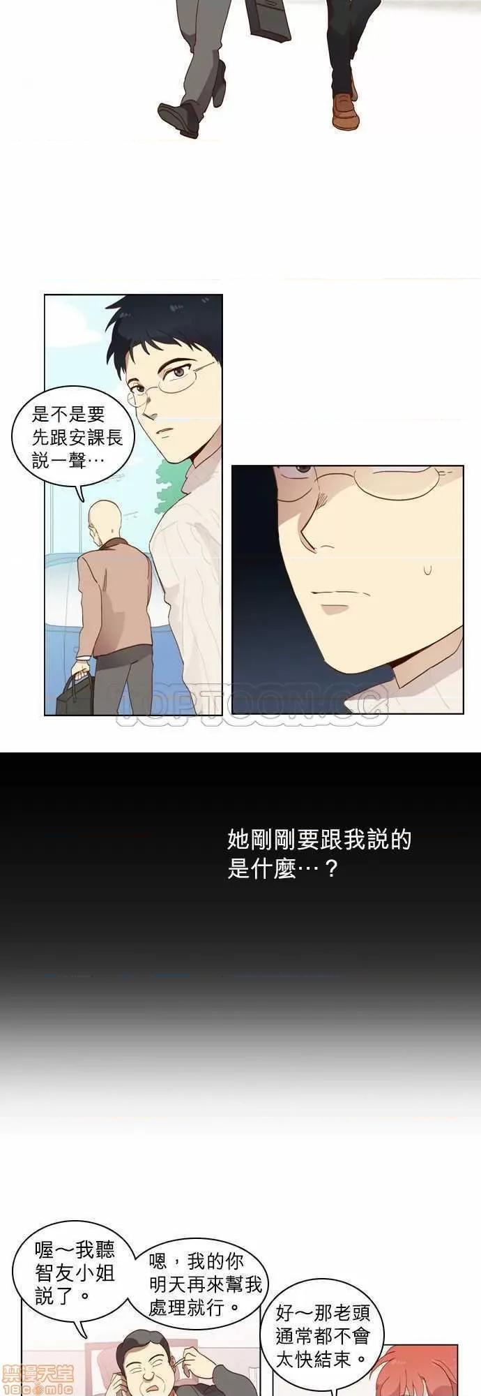 解禁男女 解禁男女 第136页
