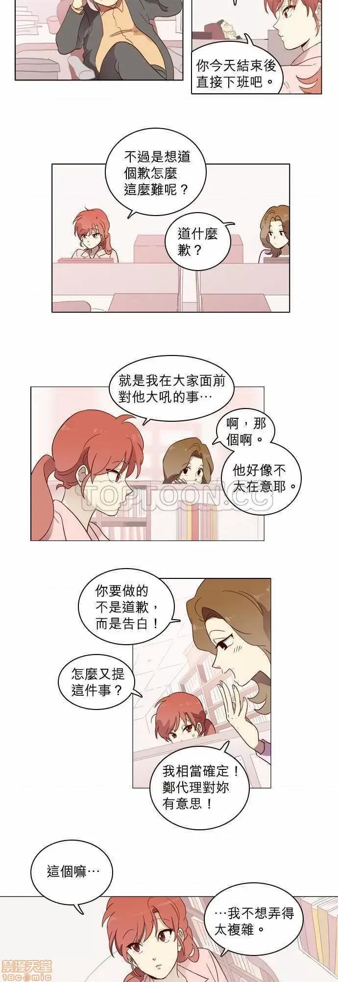 解禁男女 解禁男女 第137页