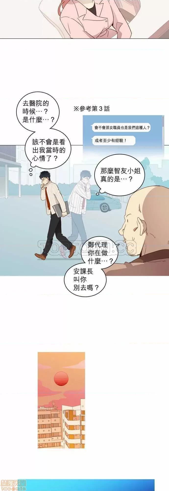 解禁男女 解禁男女 第138页