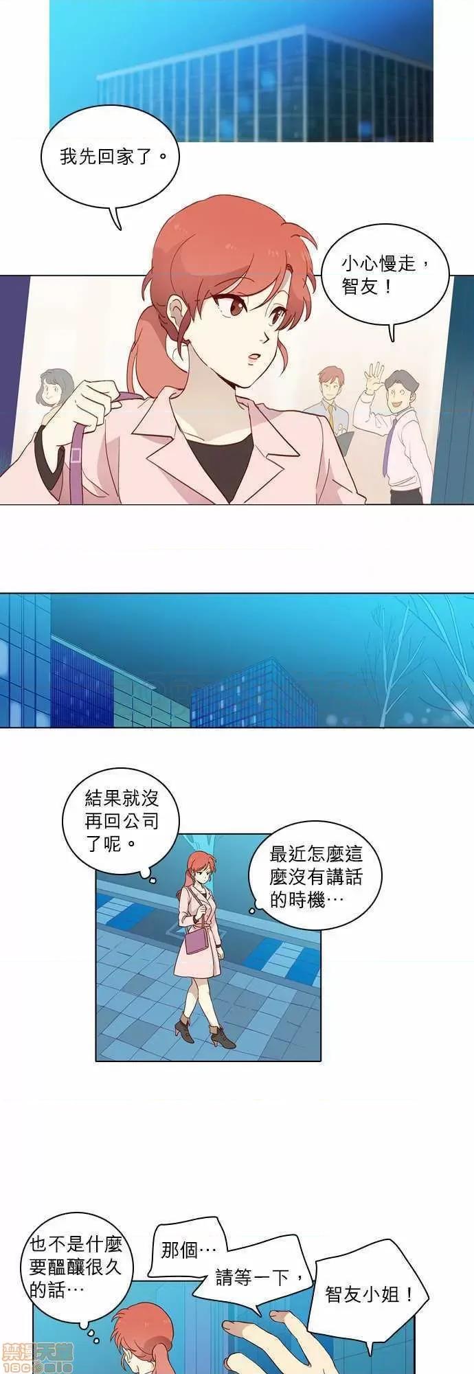 解禁男女 解禁男女 第139页