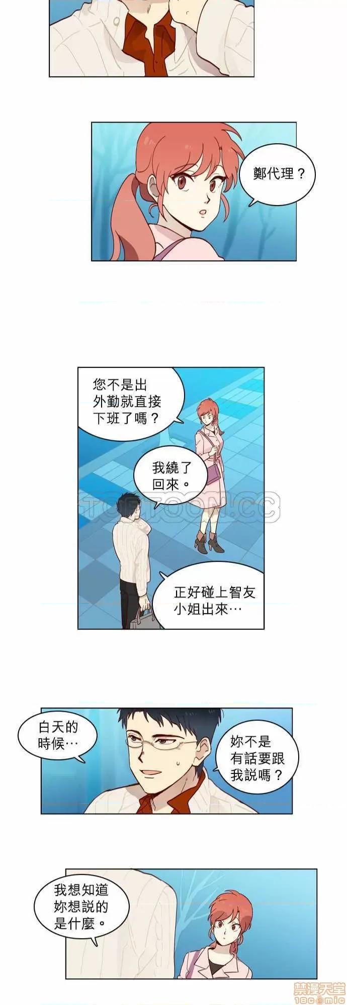 解禁男女 解禁男女 第141页