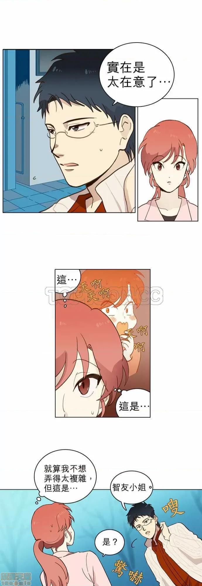 解禁男女 解禁男女 第142页