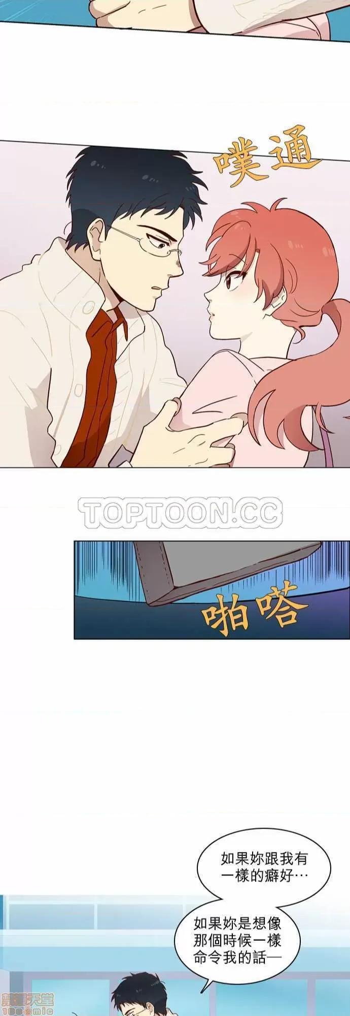解禁男女 解禁男女 第144页