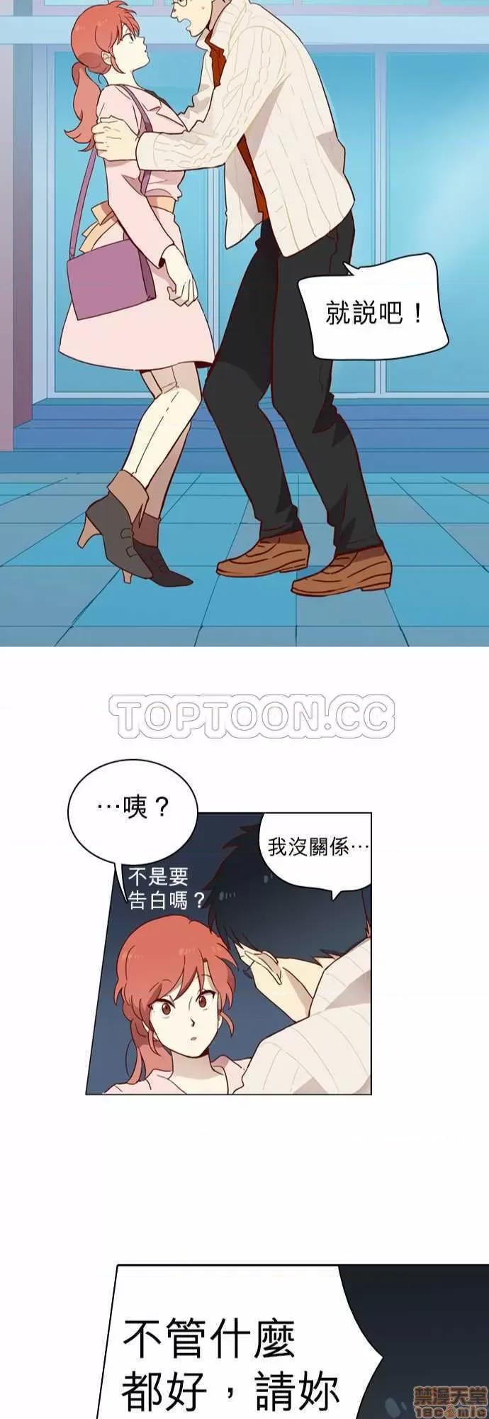解禁男女 解禁男女 第145页