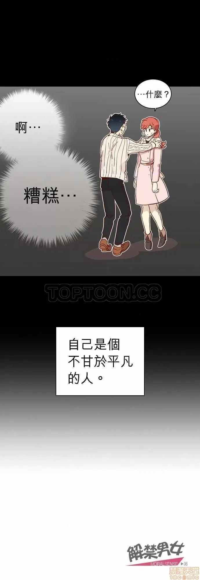 解禁男女 解禁男女 第148页