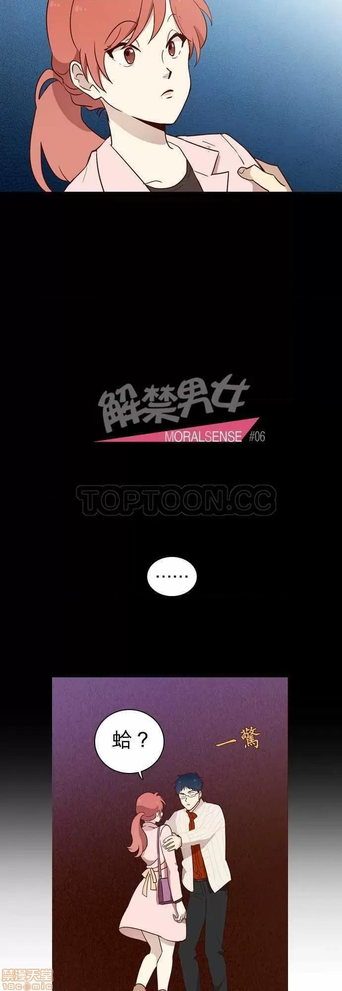 解禁男女 解禁男女 第151页