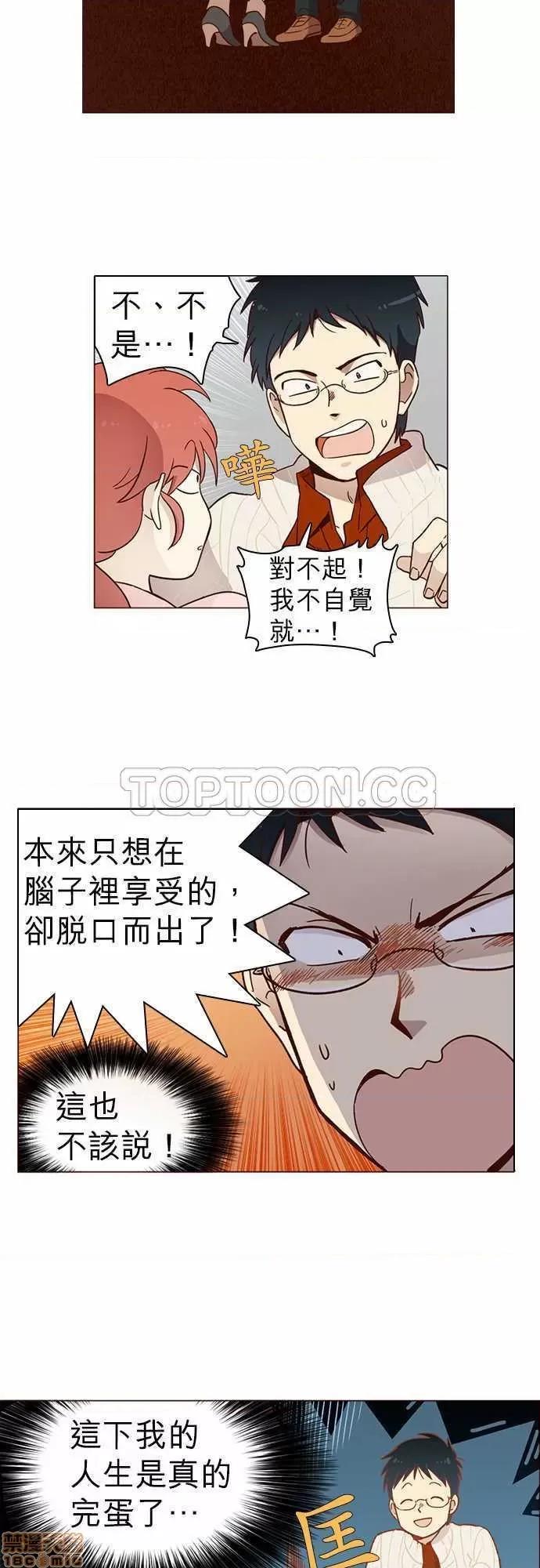解禁男女 解禁男女 第152页