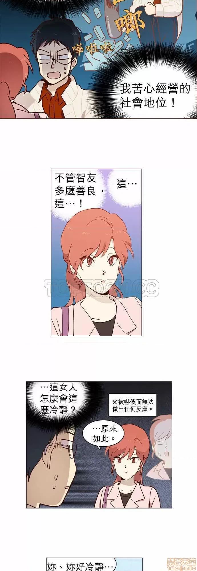 解禁男女 解禁男女 第153页