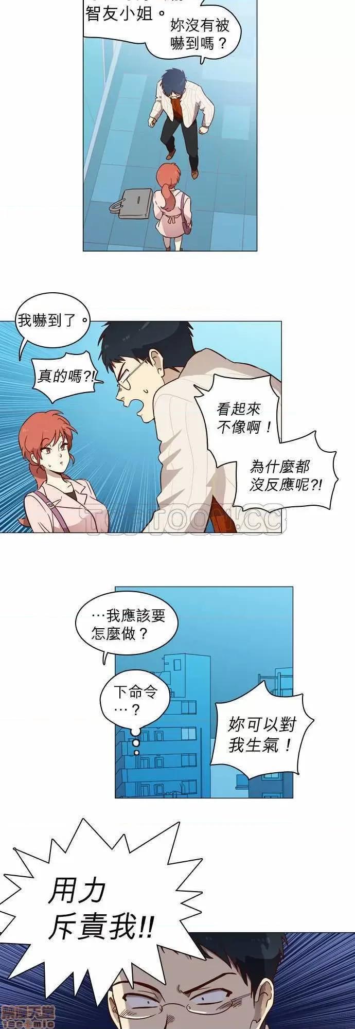 解禁男女 解禁男女 第154页