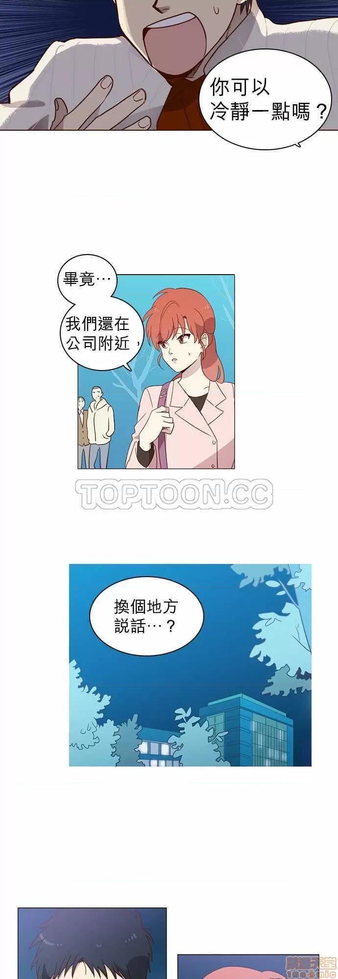 解禁男女 解禁男女 第155页