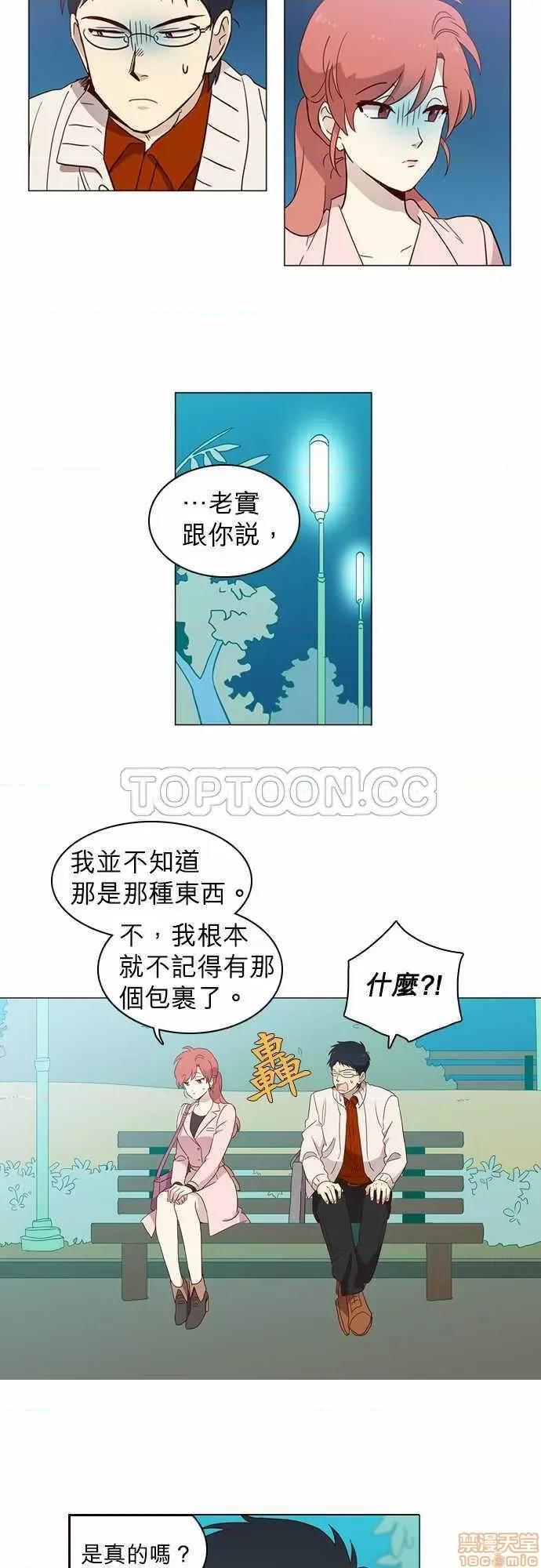 解禁男女 解禁男女 第156页