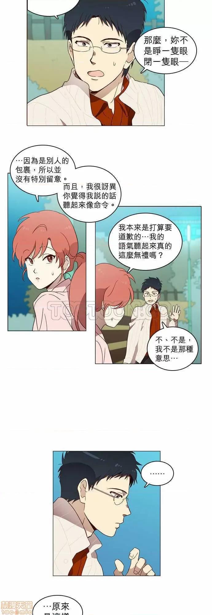 解禁男女 解禁男女 第157页