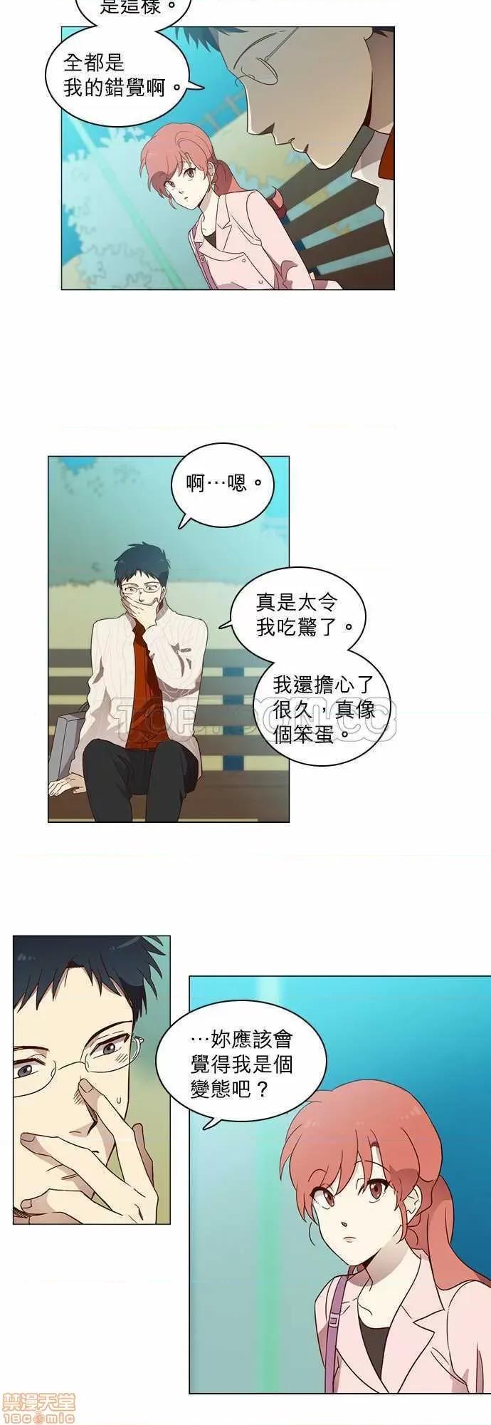 解禁男女 解禁男女 第158页
