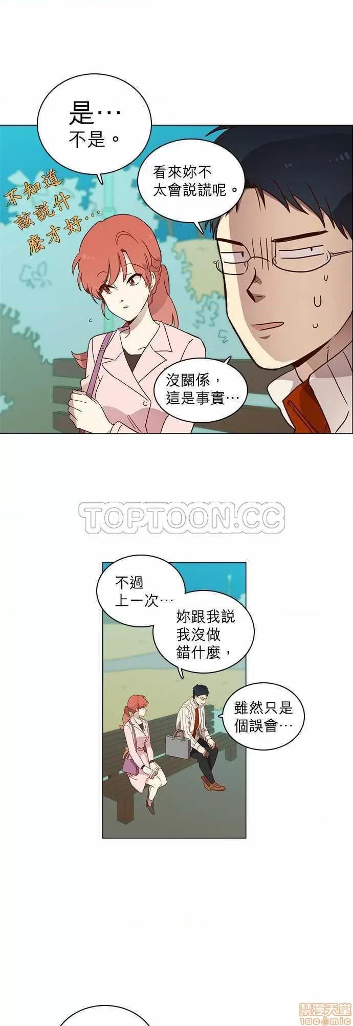 解禁男女 解禁男女 第159页