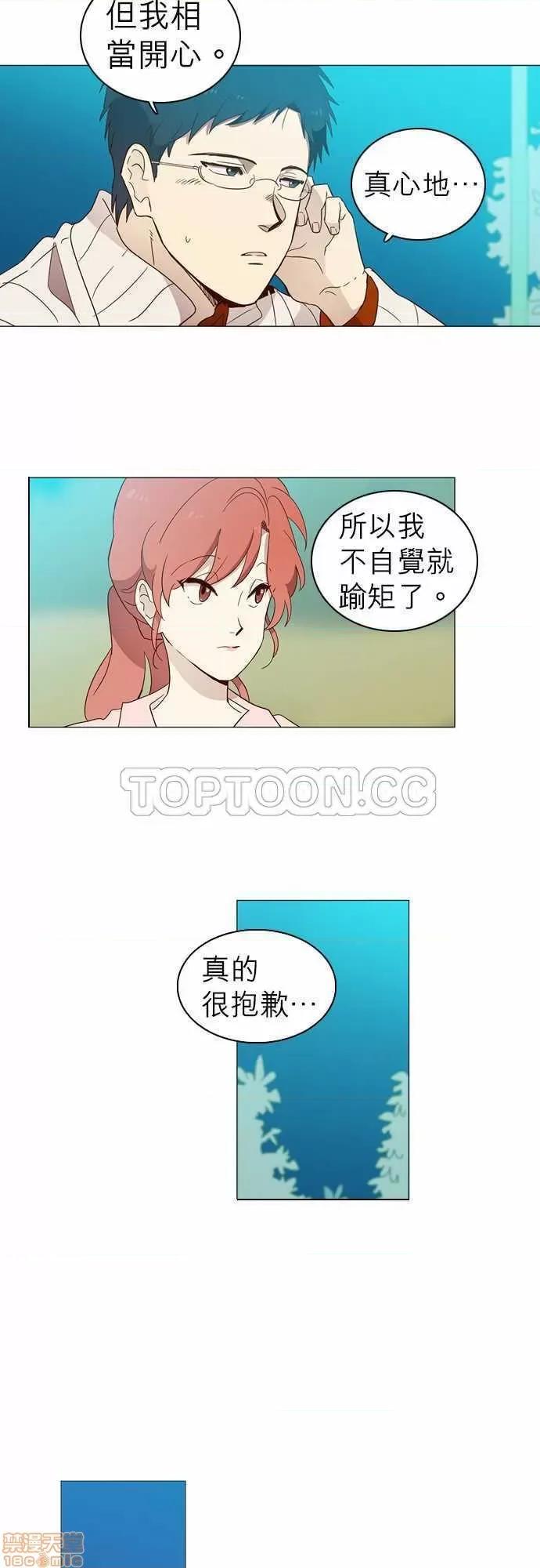 解禁男女 解禁男女 第160页