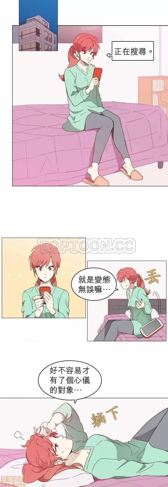 解禁男女 解禁男女 第161页