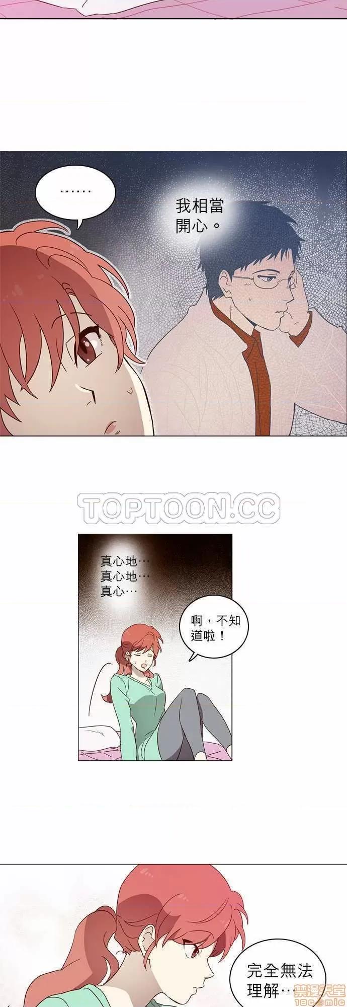 解禁男女 解禁男女 第162页