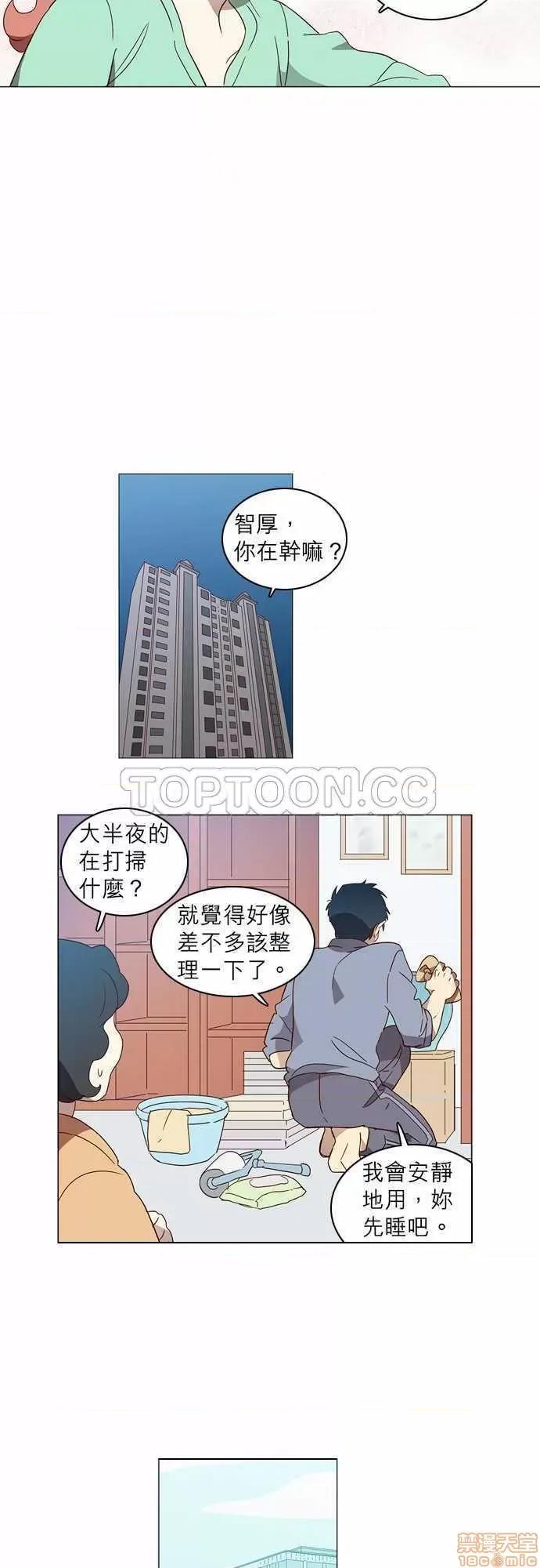 解禁男女 解禁男女 第163页