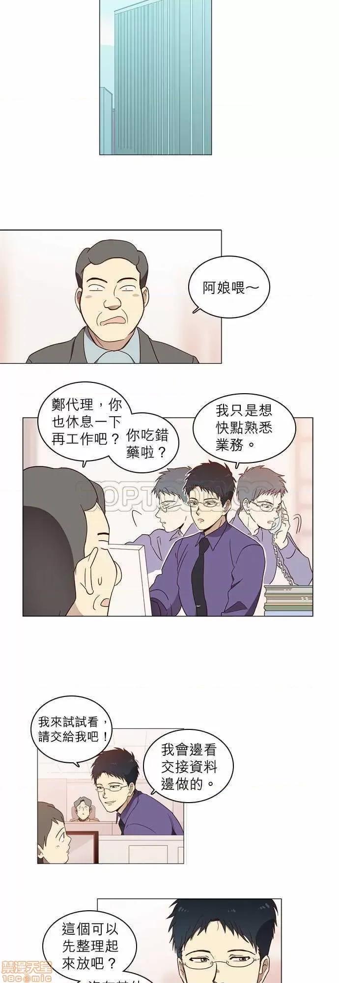 解禁男女 解禁男女 第164页