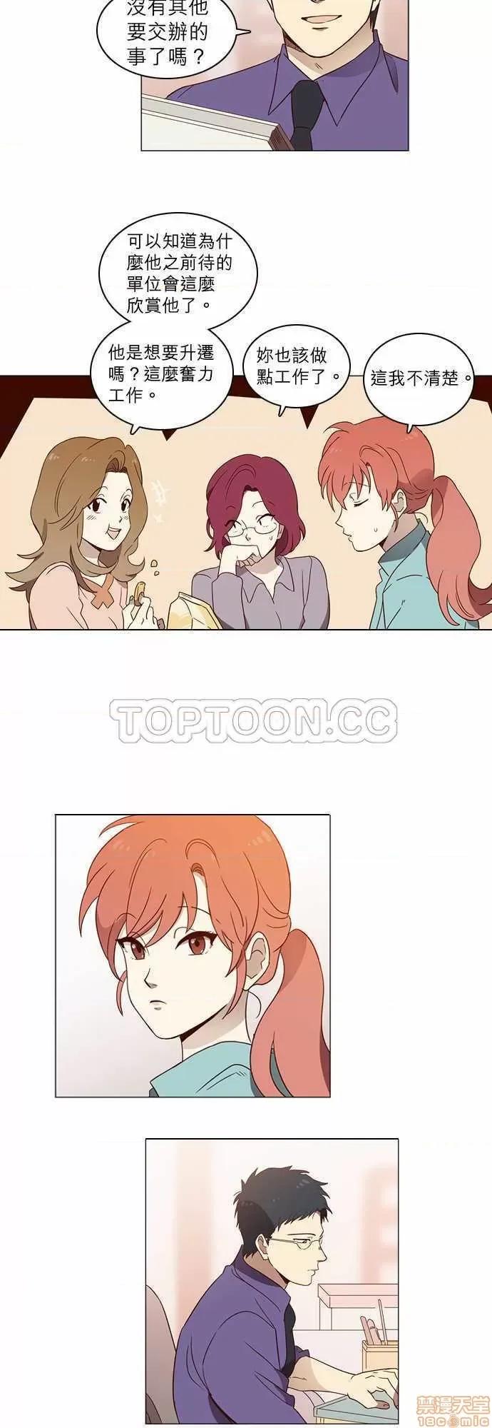 解禁男女 解禁男女 第165页