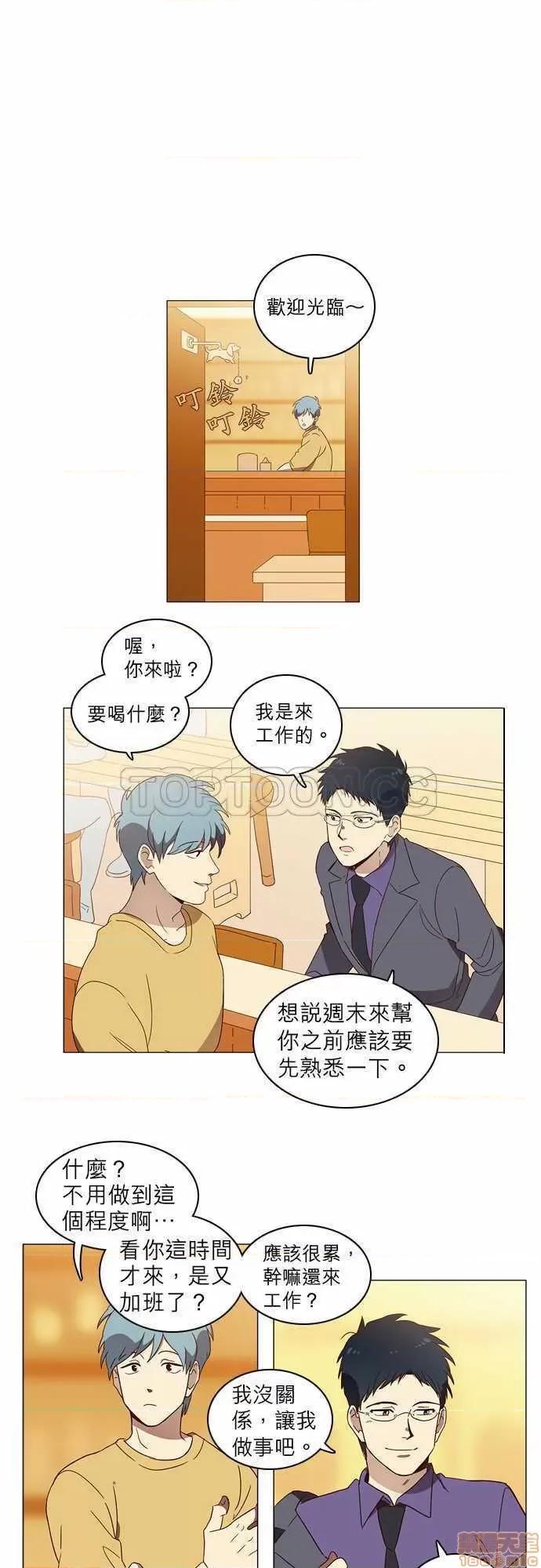 解禁男女 解禁男女 第166页