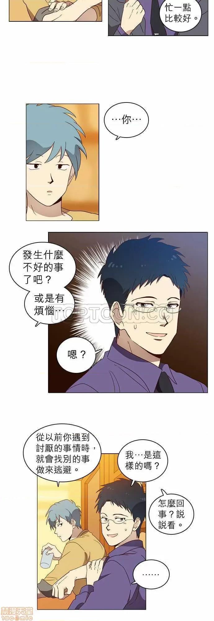 解禁男女 解禁男女 第167页