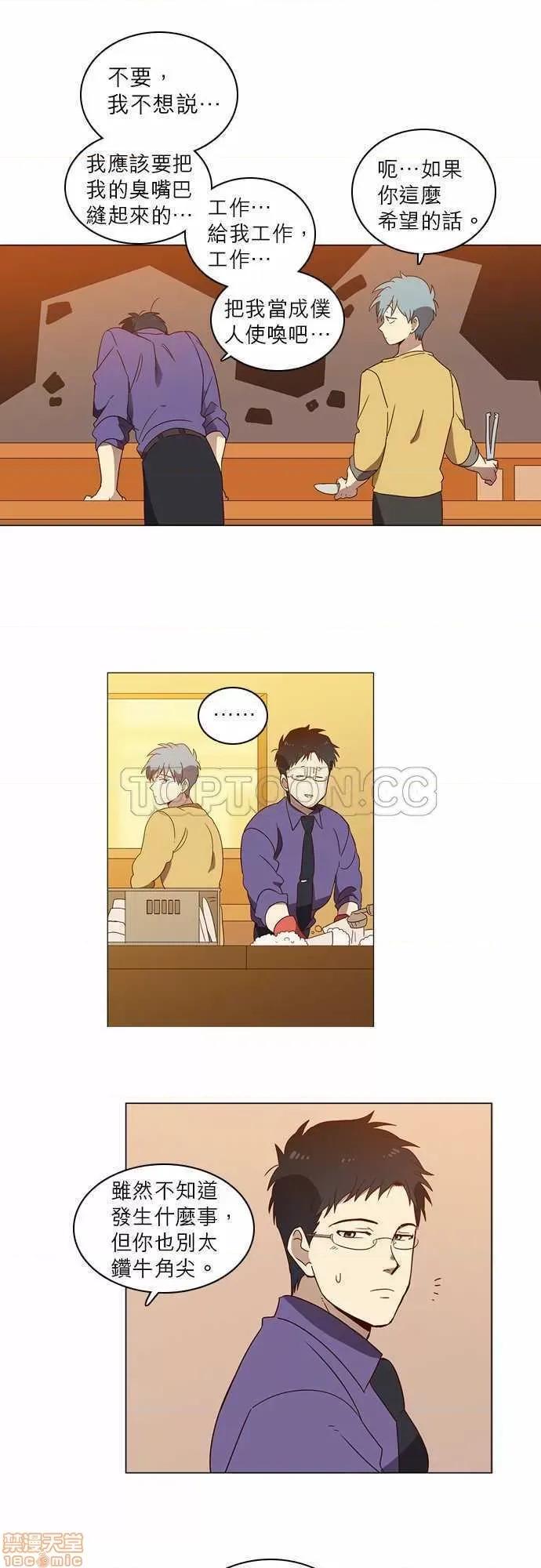 解禁男女 解禁男女 第168页