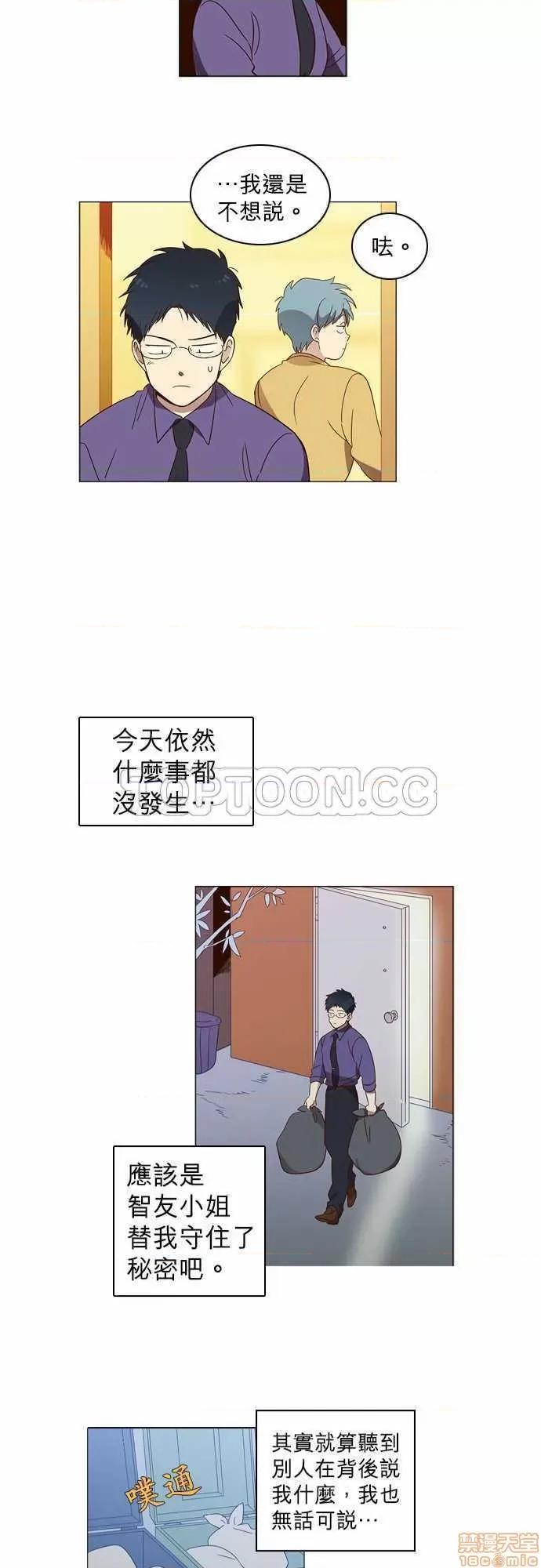 解禁男女 解禁男女 第170页