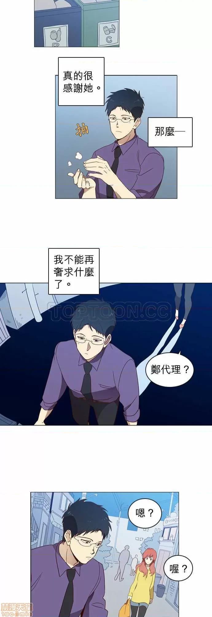 解禁男女 解禁男女 第171页