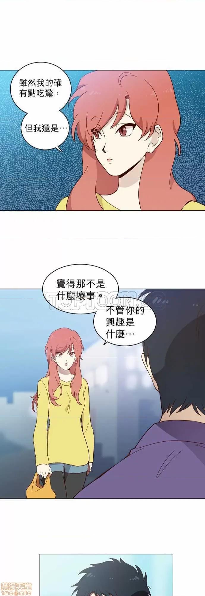 解禁男女 解禁男女 第175页