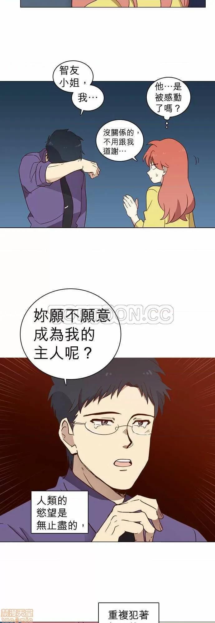 解禁男女 解禁男女 第178页